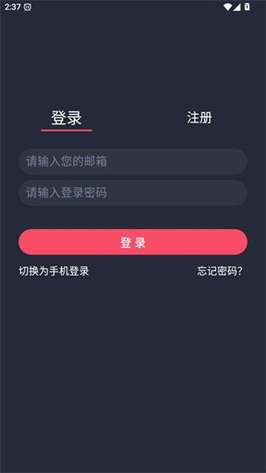 动漫共和国的登录界面