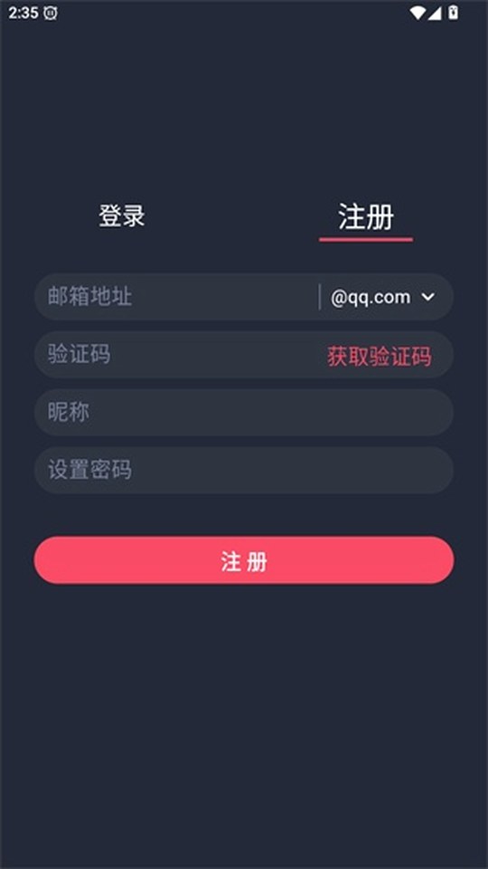 动漫共和国的注册界面